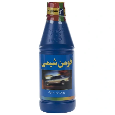 تصویر  روغن ترمز خودرو کاسپین مدل Dot 4 حجم ۲۵۰ میلی لیتر