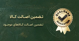 تضمین اصالت کالا